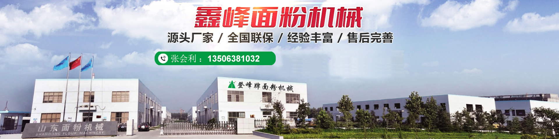 魚臺金禾機械有限公司